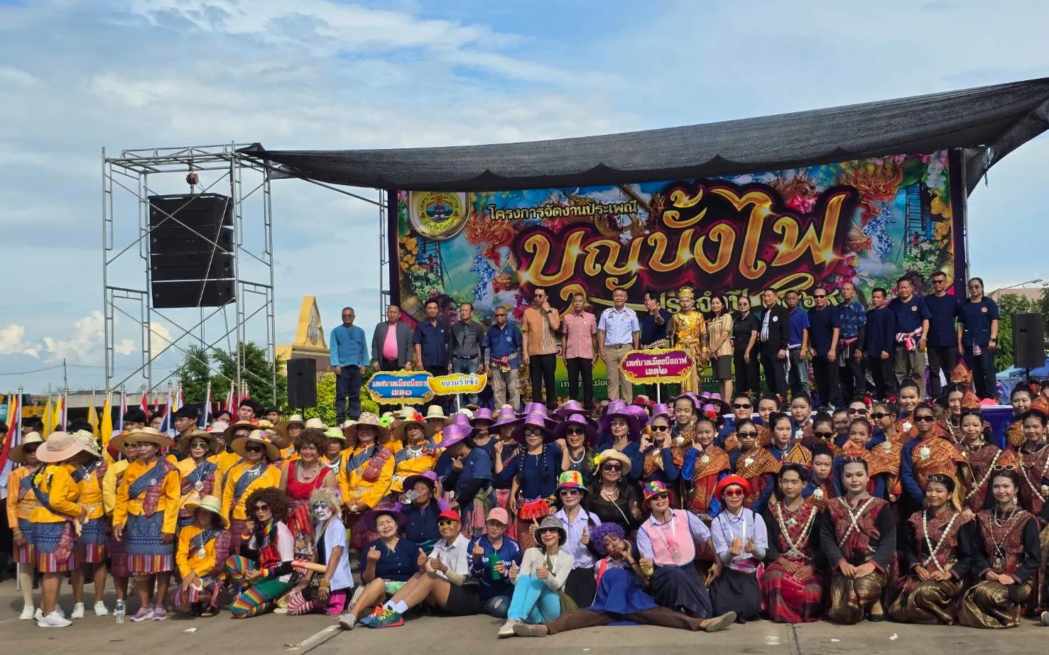 เปิดงานประเพณีบุญบั้งไฟ ประจำปี 2569