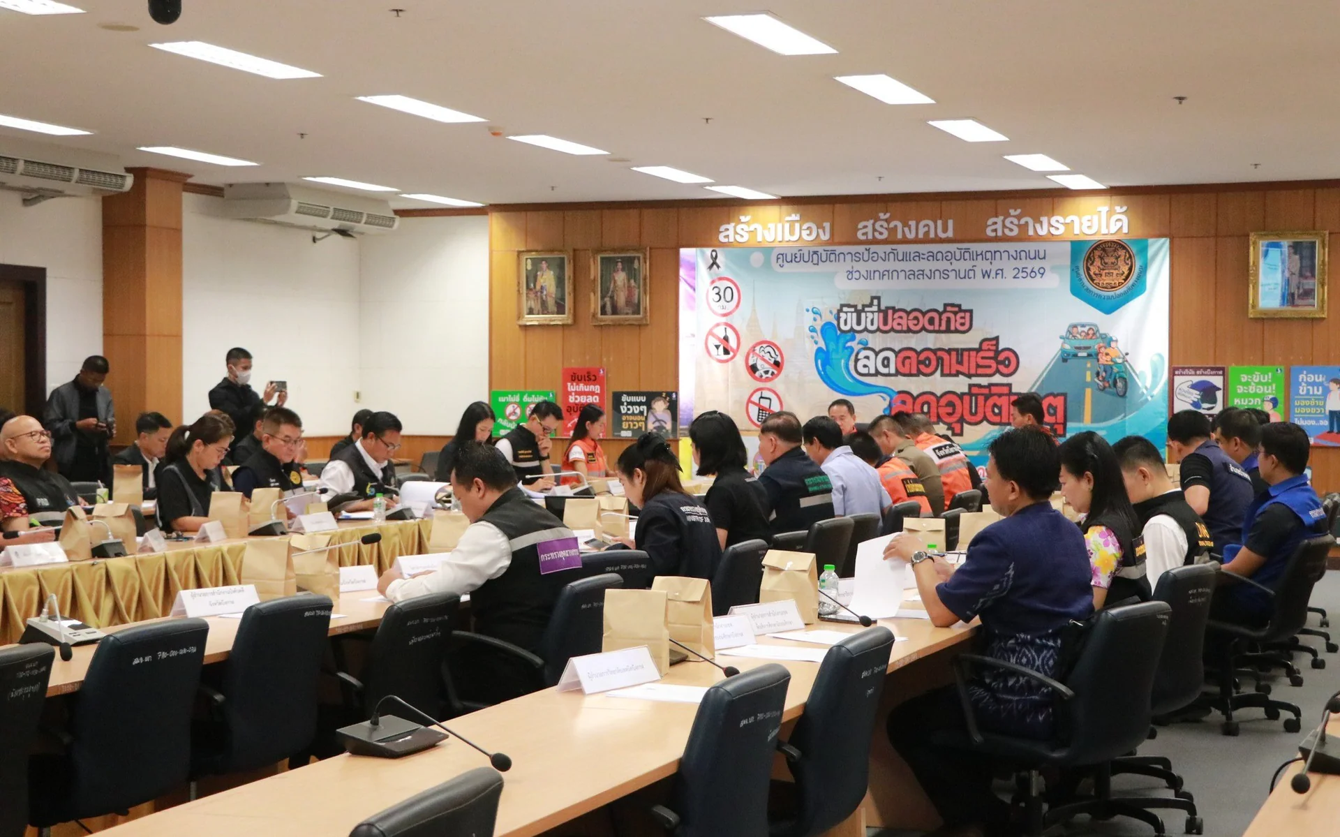 ประชุมสรุปผลการดำเนินการป้องกันและลดอุบัติเหตุทางถนนช่วงเทศกาลสงกรานต์ พ.ศ. 2569
